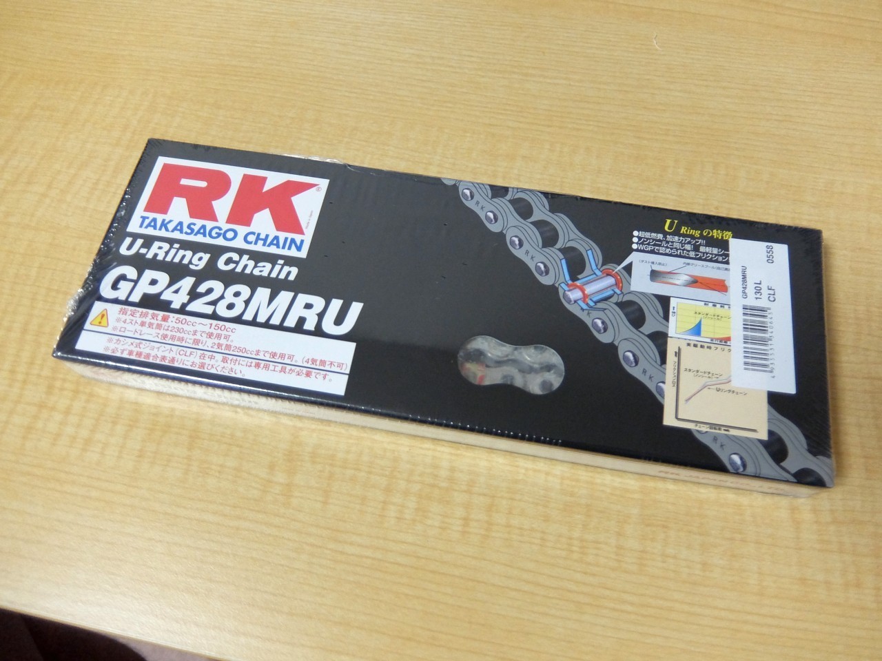 トリッカーチェーン交換: たけびんの徒然日記